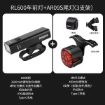 路迈威车灯RM-C自行车夜骑灯远近双光1200流明防水山地车骑行装备