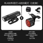 路迈威车灯RM-C自行车夜骑灯远近双光1200流明防水山地车骑行装备