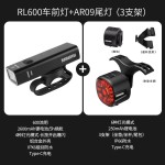 路迈威车灯RM-C自行车夜骑灯远近双光1200流明防水山地车骑行装备
