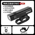 路迈威车灯RM-C自行车夜骑灯远近双光1200流明防水山地车骑行装备