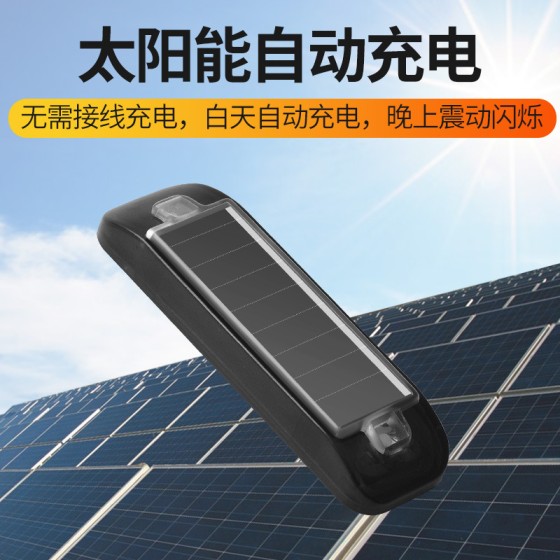 汽车太阳能充电中网灯骑行夜骑防追尾摩托车电动车通用爆闪警示灯