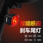 路迈威智能数显尾灯夜骑刹车感应山地自行车公路警示尾灯骑行装备