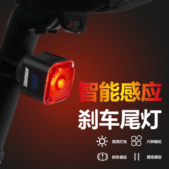 路迈威智能数显尾灯夜骑刹车感应山地自行车公路警示尾灯骑行装备
