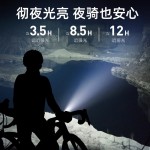 路迈威车灯自行车前灯RL-C强光手电筒山地公路车夜间照明骑行装备