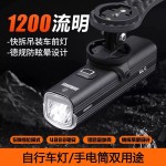 路迈威车灯自行车前灯RL-C强光手电筒山地公路车夜间照明骑行装备
