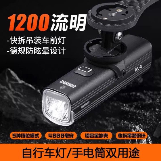 路迈威车灯自行车前灯RL-C强光手电筒山地公路车夜间照明骑行装备