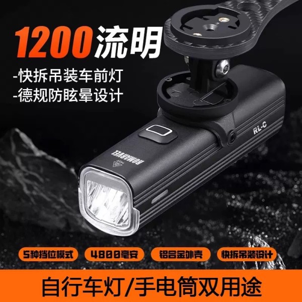 路迈威车灯自行车前灯RL-C强光手电筒山地公路车夜间照明骑行装备