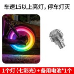 电动车摩托车汽车自行车七彩轮毂灯风火轮轮胎灯气门嘴爆闪氛围灯