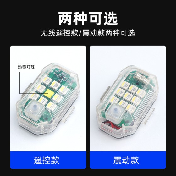 跨境专供汽车摩托车电动车LED爆闪灯新款MS3飞机灯无线遥控警示灯