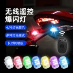 跨境专供汽车摩托车电动车LED爆闪灯新款MS3飞机灯无线遥控警示灯