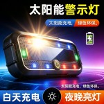 汽车太阳能充电中网灯骑行夜骑防追尾摩托车电动车通用爆闪警示灯
