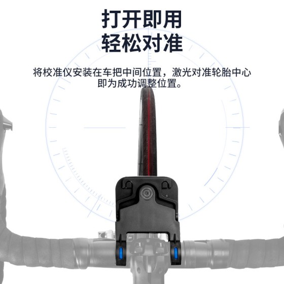 Sukou自行车轮 把龙头校准仪定位器红外线激光灯装车调整检测工具