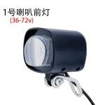 12W高亮锂电动自行车代驾车喇叭前灯二合一体大灯防水外置零配件