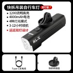 路迈威自行车前灯1200流明高亮强光夜骑灯山地车公路车装备EOS530