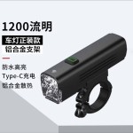 路迈威自行车前灯1200流明高亮强光夜骑灯山地车公路车装备EOS530