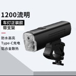 路迈威自行车前灯1200流明高亮强光夜骑灯山地车公路车装备EOS530