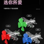 风力发电小飞机彩灯电动车摩托车风能 LED亮光车载装饰汽车氛围灯