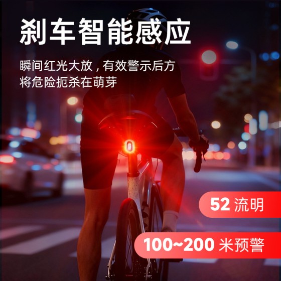跨境自行车智能刹车感应尾灯电量提示山地公路车灯骑行装备夜骑灯