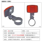 自行车反光片板山地车后警示片夜间货架反光板夜骑辐条灯反光尾灯
