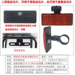 自行车反光片板山地车后警示片夜间货架反光板夜骑辐条灯反光尾灯