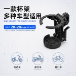 跨境创意水杯架电动车摩托车水壶架夏日骑行改装自行车配件