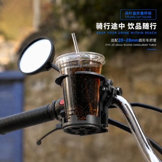 跨境创意水杯架电动车摩托车水壶架夏日骑行改装自行车配件