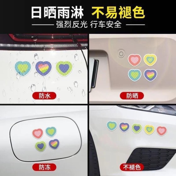 电动车头盔钻石级反光贴夜间防撞警示装饰汽车身自行车爱心卡通贴