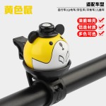 自行车铃铛个性卡通骑行山地公路车儿童车铃高分贝折叠车装备通用