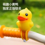 乐的小黄鸭正版自行车车铃飞机鸭儿童骑行大声音响亮通铃铛玩具