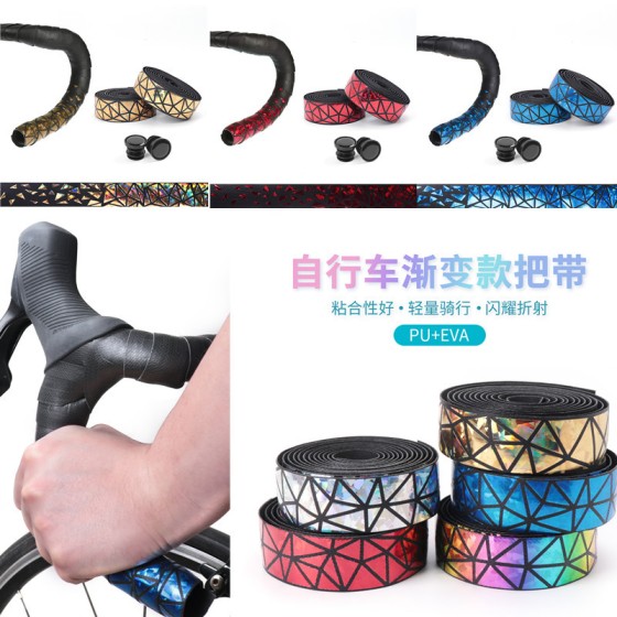 公路自行车彩色把带手弯把缠绕渐变色套防滑绑带耐磨骑行装备配件