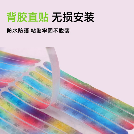 自行车夜光反光贴夜骑发光贴纸反光条电动车配件轮毂贴儿童平衡车