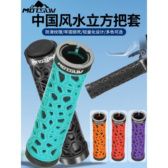 山地自行车把套 折叠车TPR减震舒适防滑橡胶把手通用配件锁死握把