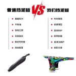 chooee跨境自行车挡泥板个性便携前后通用简易挡雨板山地车泥除瓦