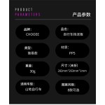 chooee跨境自行车挡泥板个性便携前后通用简易挡雨板山地车泥除瓦