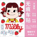 电动车汽车头盔贴纸可爱卡通不二家装饰贴画车身划痕遮挡防水贴纸
