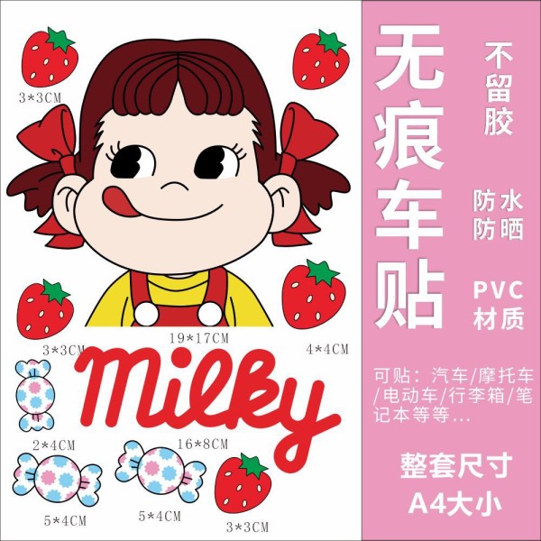 电动车汽车头盔贴纸可爱卡通不二家装饰贴画车身划痕遮挡防水贴纸