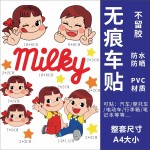 电动车汽车头盔贴纸可爱卡通不二家装饰贴画车身划痕遮挡防水贴纸