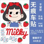 电动车汽车头盔贴纸可爱卡通不二家装饰贴画车身划痕遮挡防水贴纸