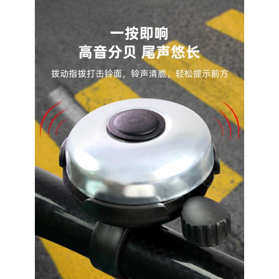 自行车通用超响亮喇叭铃铛山地公路车儿童平衡车装饰骑行装备配件