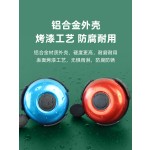 自行车通用超响亮喇叭铃铛山地公路车儿童平衡车装饰骑行装备配件