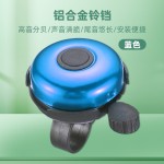 自行车通用超响亮喇叭铃铛山地公路车儿童平衡车装饰骑行装备配件
