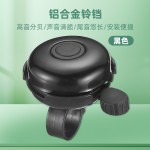 自行车通用超响亮喇叭铃铛山地公路车儿童平衡车装饰骑行装备配件