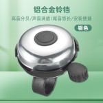 自行车通用超响亮喇叭铃铛山地公路车儿童平衡车装饰骑行装备配件