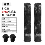 山地自行车165MM加长双混彩橡胶把套 BMX死飞滑板车加厚舒适软把