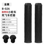 山地自行车165MM加长双混彩橡胶把套 BMX死飞滑板车加厚舒适软把