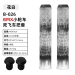 山地自行车165MM加长双混彩橡胶把套 BMX死飞滑板车加厚舒适软把