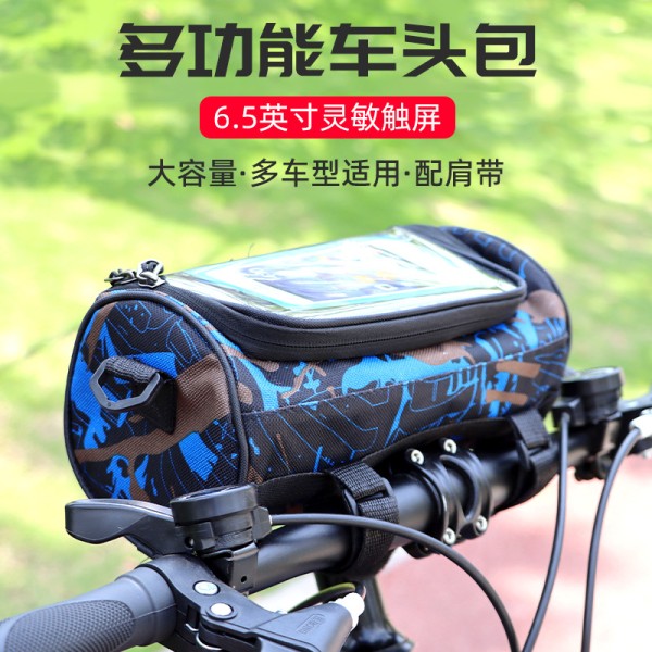 骑行山地自行车前包电瓶车头包手机防水收纳袋前梁包滑板车车把包