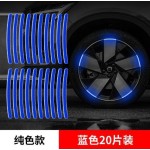 汽车轮毂反光贴轮胎防撞胶条个性创意摩托电动车贴纸装饰用品大全