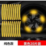 汽车轮毂反光贴轮胎防撞胶条个性创意摩托电动车贴纸装饰用品大全