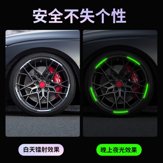 汽车轮毂反光条装饰贴电动摩托自行车轮胎贴纸夜光荧光夜间警示贴